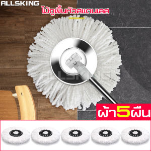ALLSKING ไม้ถูพื้น ไม้ม๊อบถูพื้น ม๊อบถูพื้น ไม้ม๊อบ ไม้ถู ชุดไม้ม๊อบ ชุดไม้ถูพื้น Mop set ม๊อบถูพื้น ไม้ถูพื้นดันฝุ่น ไม้ม๊อบดันฝุ่น