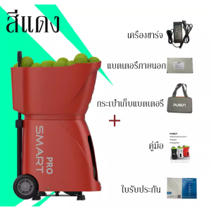 PUSUN PT-SMART PRO Tennis Ball Machine Máy tập Tennis thông minh được trang bị thiết bị tập luyện đơn phục vụ tự động
