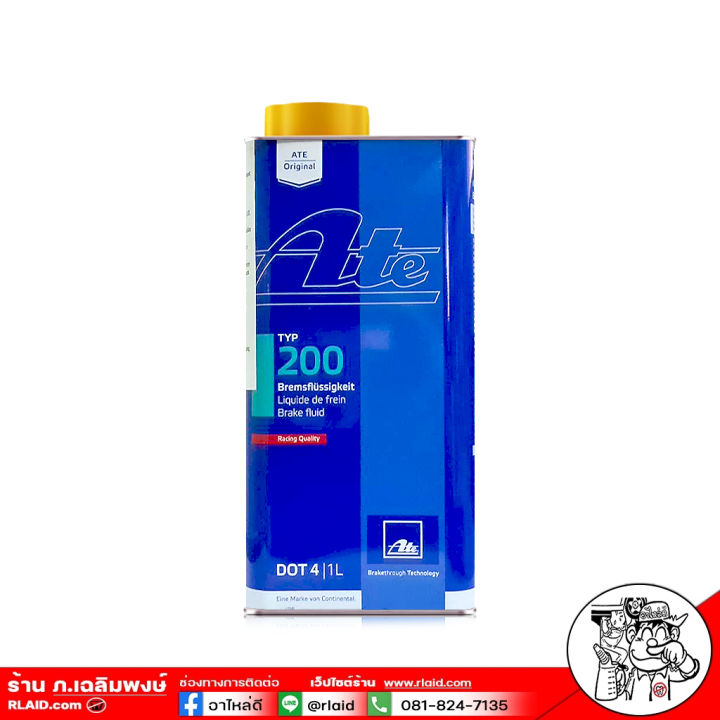 สคริป loadstring(game:httpget( น้ำมันเบรค Ate เอเต้ DOT4 TYP200 เกรดสูง ปริมาณ 1 ลิตร ( Racing Quality ...