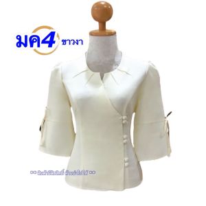 เสื้อไหมหม่อนลาว ไหมลาวอัดกาว อก34-44นิ้ว ผ้าไหมลาวสวยๆ ไหมลาวผู้หญิง ผ้าไหมงามๆ รหัส มค