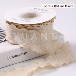 Yuanta ริบบิ้นเส้นด้ายผ้าลินิน แต่ช่อดอกไม้ ของขวัญ หน้ากว้าง 4CM ยาว 10 หลา Wrinkled Ribbon