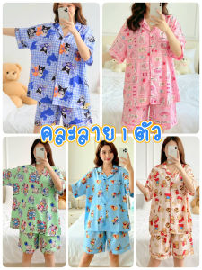 ชุดนอนผ้าไหมอิตาลี บิ๊กไซส์ ชุดนอนลายการ์ตูน ชุดนอน แขนสั้น ขาสั้น อก52 ขนาดใหญ่ ชุดนอนหญิงอวบ ชุดนอนสาวอวบอก52 ผ้าเย็นใส่สบาย ขายดี Arely Shop Mall