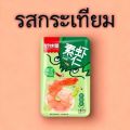 ยกกล่อง กุ้งกรุบ บุกกุ้งปรุงรสหม่าล่า เผ็ดกรุบๆกรอบๆ ขนมทานเล่น  มีให้เลือก 3 รสชาติ กุ้งหม่าล่า เผ็ดกำลังดี พร้อมทาน กล่องละ 20 ซอง พร้อมส่งในไทย. 