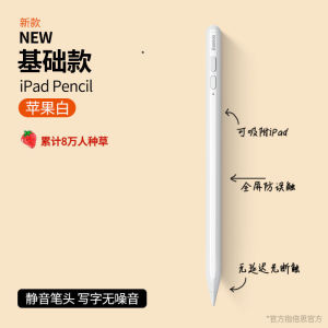 2025 BASEUS Applepencil Capacitive stylus Touch Pen Stylus for Apple Tablet Touchscreen Stylus