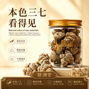 shanyuantang Fine Yunnan Wenshan sanqi(tianqi) Fine Tian Qi San Qi 150g