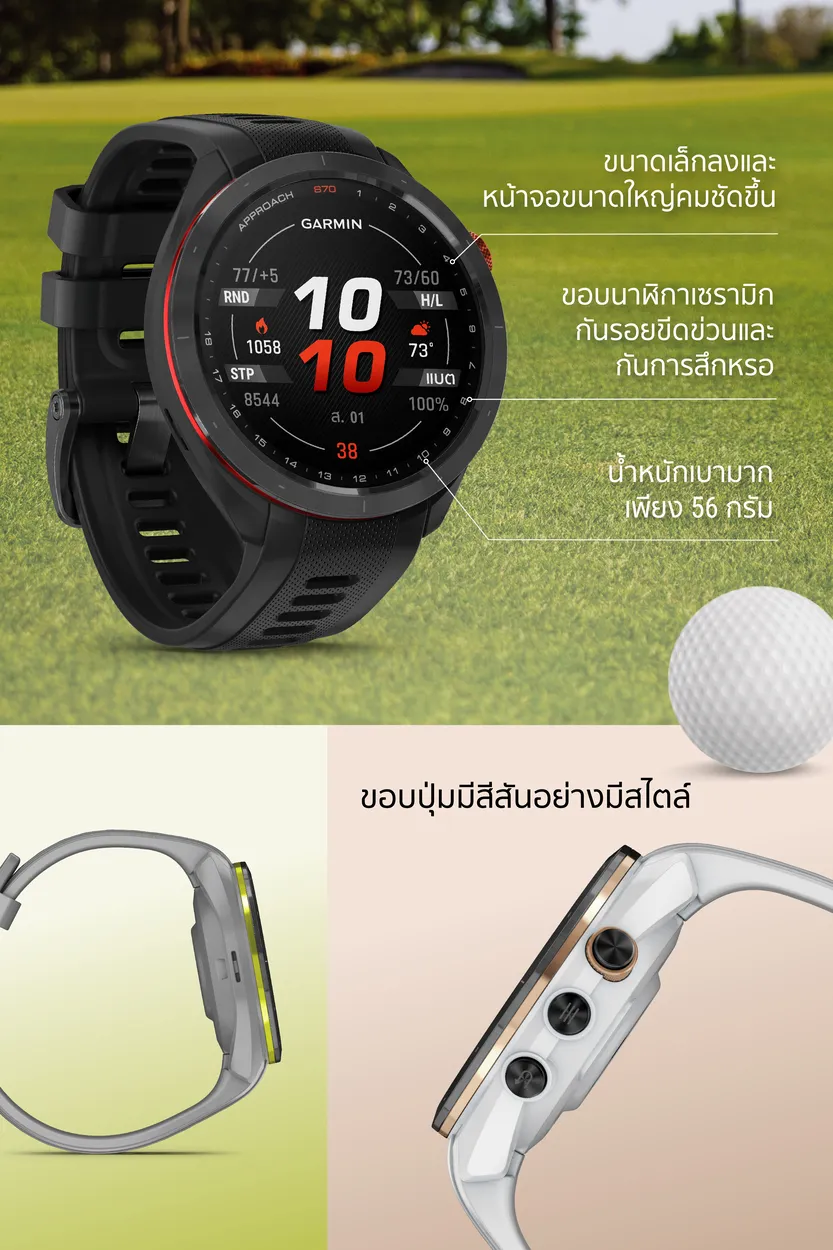 Garmin Approach S70 รับประกันศูนย์ไทย 2 ปี นาฬิกาสมาร์ทวอทช์