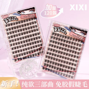 xixi pure desire trilogy glue-free false eyelashes 120 large-capacity natural segmentation no glue novice