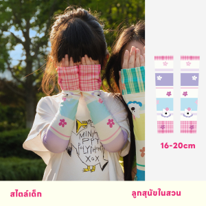 ปลอกแขนกันแดด กันแสง UV ปลอกแขนเดินทางกลางแจ้ง ยืดหยุ่น เย็นสบาย แบบสวมนิ้ว ปลอกแขนไปโรงเรียน สำหรับการใช้งานทั่วไป