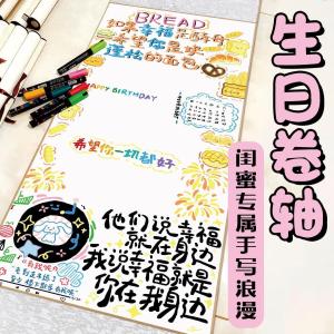 DIY Painting Scroll Hand Writing Super Long Semi-finished Handwritten Love Letter Blank Hanging Shaft Thickened 手写信卷轴