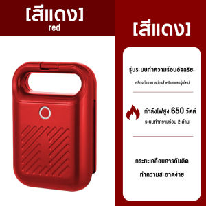 Panson เครื่องทำแซนวิช รุ่น3011 เครื่องทำขนมไฟฟ้า ที่ปิ้งขนมปัง เตาปิ้งแซนวิช ทำความร้อนสองด้าน พกพาสะดวก