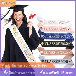 [COD] PkYeG สายคาดเอวซาตินกลิตเตอร์2025สำหรับตกแต่งงานปาร์ตี้รับปริญญาสีฟ้าดำ