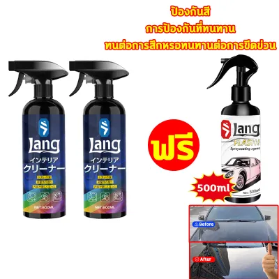 📣นำเข้าจากญี่ปุ่น📣น้ำยาฟอกเบาะรถ น้ำยาซักเบาะรถ น้ำยาทำความสะอาดเบาะ น้ำยาขัดเบาะรถ 500ml ขจัดคราบอันทรงพลัง ขจัดคราบโดยไม่ทิ้งรอย น้ำยาทำความสะอาดภายในรถยนต์ น้ำยาทำความสะอาดภายในรถ น้ำยาทำความสะอาดเบาะหนัง น้ำยาเช็ดเบาะ