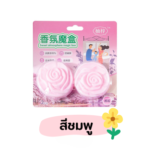 น้ำหอมปรับอากาศ ของแต่งห้องมินิมอล ก้อนหอมดับกลิ่นอับ ฆ่าเชื้อแบคทีเรีย 99% รูปดอกไม้ (พร้อมส่ง)