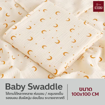 Baby Swaddle Wrap 100x100cm ผ้าห่อตัวทารก สไตล์เกาหลี ผ้าคลุมตัวเด็กอ่อน
