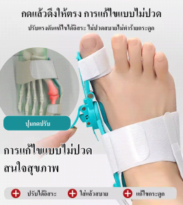 ตัวปรับแก้ไขการลักพาตัวนิ้วหัวแม่มือ ที่แยกนิ้วเท้า สวมใส่ได้ การดูแลประจำวัน ปรับ เกรดทางการแพทย์