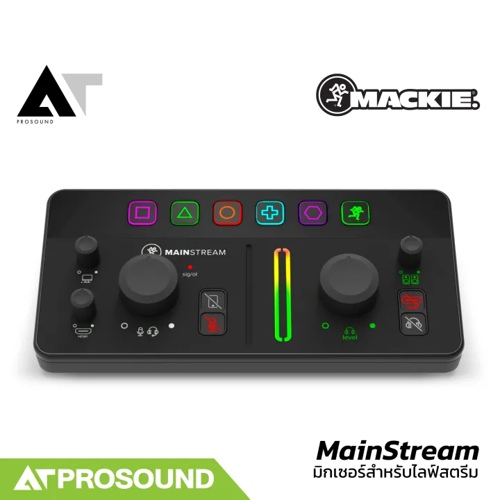 Mackie%20MainStream%20%E0%B8%A1%E0%B8%B4%E0%B8%81%E0%B9%80%E0%B8%8B%E0%B8%AD%E0%B8%A3%E0%B9%8C%E0%B8%94%E0%B8%B4%E0%B8%88%E0%B8%B4%E0%B8%95%E0%B8%AD%E0%B8%A5%20%E0%B8%AA%E0%B8%B3%E0%B8%AB%E0%B8%A3%E0%B8%B1%E0%B8%9A%E0%B8%9E%E0%B8%AD%E0%B8%94%E0%B8%84%E0%B8%B2%E0%B8%AA%E0%B8%95%E0%B9%8C%20%E0%B9%81%E0%B8%A5%E0%B8%B0%E0%B8%81%E0%B8%B2%E0%B8%A3%E0%B8%AA%E0%B8%95%E0%B8%A3%E0%B8%B5%E0%B8%A1%E0%B8%A1%E0%B8%B4%E0%B9%88%E0%B8%87%20%E0%B8%9E%E0%B8%A3%E0%B9%89%E0%B8%AD%E0%B8%A1%E0%B8%9F%E0%B8%B1%E0%B8%87%E0%B8%81%E0%B9%8C%E0%B8%8A%E0%B8%B1%E0%B8%99%E0%B8%AD%E0%B8%B5%E0%B8%81%E0%B8%A1%E0%B8%B2%E0%B8%81%E0%B8%A1%E0%B8%B2%E0%B8%A2%20AT%20Prosound%20-%20Image%203