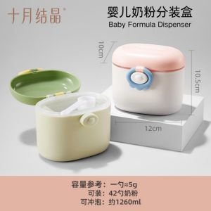 TEN-M JOURNEY Baby Milk Powder Dispenser Airtight Formula Container Portable Travel Food Storage