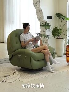 Shell Chair Sofa Multifunctional Space Living Room Light Luxury Leisure Electric Lazy Rocking Chair Can Rotate