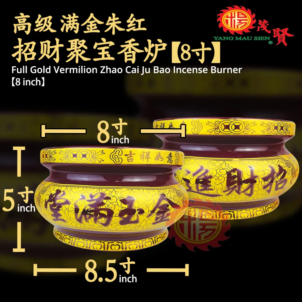 YMS 高级满金朱红招财聚宝香炉（不掉色耐高温）香炉拜神炉朱红炉招财炉
