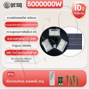 YESQ ไฟโซล่าเซล ไฟUFO 20000000W ไฟถนนโซล่าเซลล์ Solar Light outdoor ไฟถนนLED ไฟภายนอกอาคาร IP67กันน้ำ โคมไฟโซลาเซลล์ ไฟแสงอาทิตย์ โคมไฟถนน ซื้อ 1แถม 1
