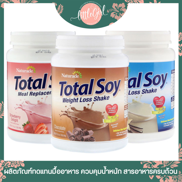 พร้อมส่ง Naturade, Total Soy, Meal Replacement , Weight Loss Shake