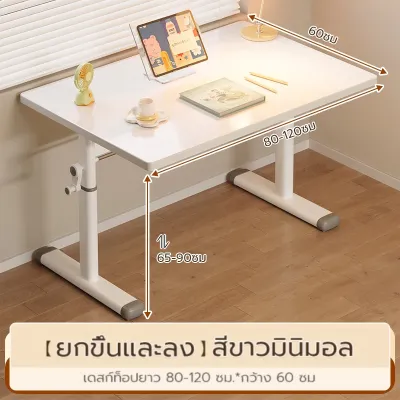 MONQIQI โต๊ะปรับระดับความสูงได้ ปรับระดับความสูงด้วยมือ (63-90 ซม.) โต๊ะคอมพิวเตอร์ โต๊ะทำงาน
