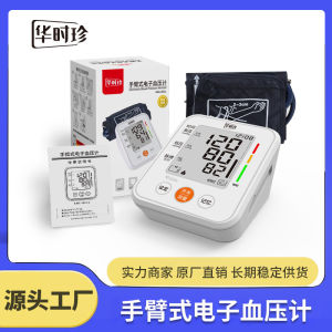 AE Huashizhen Home Smart Upper-Arm Large-Screen Electronic Monitor Lithium Battery Version Voice Meter