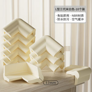 Childproof Foam Safety Bumper Stickers Wide Wrapped Edge Corner Bumper Strip No Glue Required Non-toxic 免胶包边防撞贴 不留胶