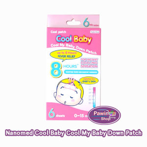 Nanomed Cool Baby แผ่นเจลลดไข้ เด็กเล็ก 6 แผ่น [1 กล่อง] EE 5305 สำหรับเด็กแรกเกิด-2 ปีขึ้นไป อ่อนโยนต่อผิว ติดแน่น เย็นนาน 8 ชม.