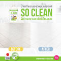 น้ำยาทำความสะอาด So Clean สูตรอ่อนโยน ขนาดใหญ่ 500 ML พิเศษเพียง 249.- (ปกติ 349.-). 