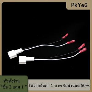 [COD] PkYeG TOOL ทวีตเตอร์รถยนต์1คู่อะแดปเตอร์เชื่อมต่อสายเคเบิลสายไฟสำหรับโตโยต้ามิตซูบิชิเล็กซัส