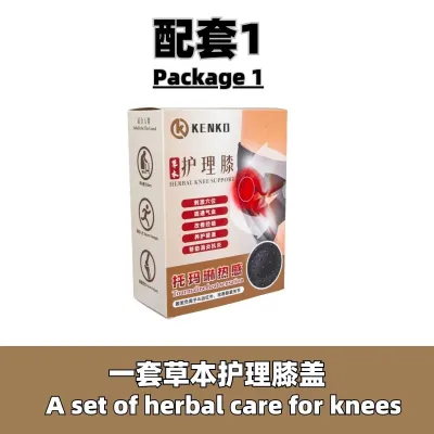 Kenko Herbal Knee Support 草本护理膝 自发热护膝 草药 护膝 老寒腿 保护关节 護膝蓋套 修复 走路没力 膝盖痛 健康 运动
