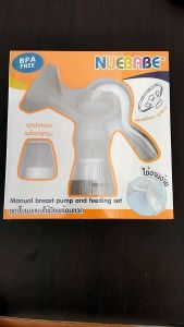 เครื่องปั๊มนม ปั๊มนมก้านโยก ปั๊มนมใช้มือยี่ห้อนูเบบ สินค้าพร้อมส่งค่ะ