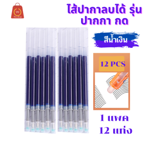 ปากกา ปากกาลูกลื่น ปากกากด ปากกาเจล แถมใส้ หมึกน้ำเงิน1ชุด 1แพค 6 แท่ง  ปากกากดลายการ์ตูน ลายการ์ตูนญี่ปุ่น 0.5มม.  ปากกาน่ารัก