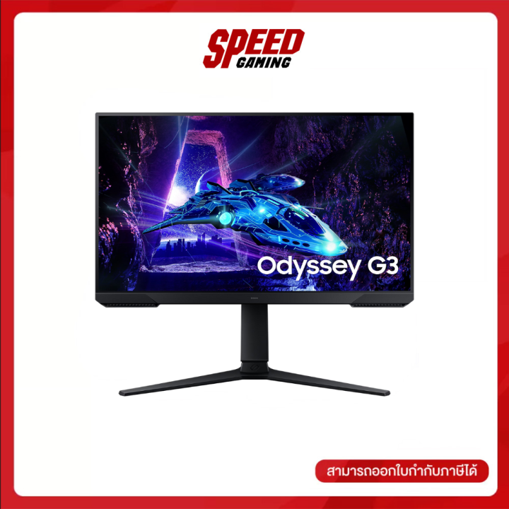 SAMSUNG Odyssey G3 (LS24DG302EEXXT) 24" 1920X1080 180HZ MONITOR (จอมอนิเตอร์)  By Speed Gaming