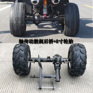 DIY homemade ATV accessories shaft drive differential drum brake rear axle assembly dalawang gulong hanggang tatlo o apat na gulong 8 pulgadang gulong