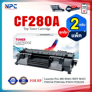 (แพ็ค2) หมึกเทียบเท่า CF-280A 280A 280 CF280A 80A 80 CF280 FOR HP LaserJet Pro 400 Printer M401d/ M401dn/ M425
