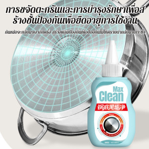 ขจัดคราบสกปรกอย่างอ่อนโยน/ไม่ทำลายหม้อ/น้ำยาทําความสะอาดก้นหม้อดํา เจลทําความสะอาดขจัดคราบน้ำมันพิเ น้ำยาขัดหม้อ ขัดหม้อดํา Black pot polishing paste