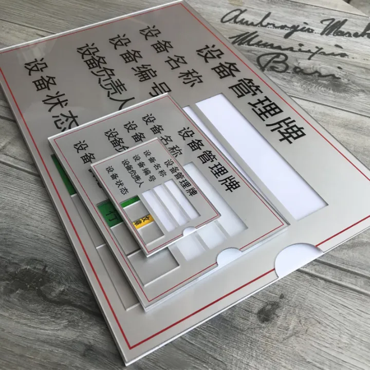 Equipment status card identification card fault deactivation card ...