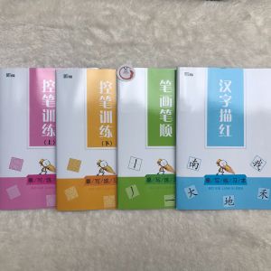 Vở Luyện Các Nét Căn Bản Luyện Dẻo Tay Luyện Viết Tiếng Trung Cho Người Mới Học
