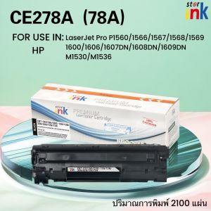 Starink หมึกเลเซอร์ CE278A/CE-278A/HP278A/HP78A/P1560/1566/1567/1568/1569/1600/1606/1607DN/1608DN