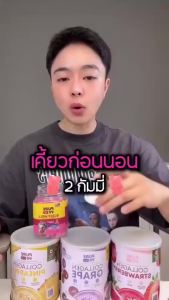 [ M/ของแท้ ] Pure99 Sleep Well กัมมี่ช่วยนอนหลับ 1 กระปุก บรรจุ 60 กัมมี่ OZONE