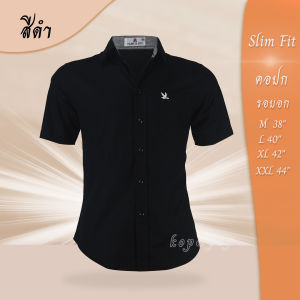 เสื้อเชิ้ตคอปกแขนสั้น สีดำ