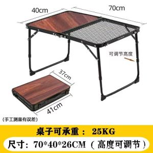 Portable Folding Table with Durable Mesh. For Outdoor Activities and Household Use. Aluminum. Adjustable Height