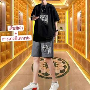 #ชุดเสื้อยืดคอกลมแขนสั้นกับกางเกงขาสั้นผู้ชายผ้ายืดตัวใหญ่ดีใส่เทียวใด้สินค้าใหม่ราคาพิเศษ+เก็บเงินปลายทาง=สกรีนลายเท่ๆ เนื้อผ้านิ่ม ใส่สบาย ไม่ร้อน รับประกันสีไม่ตก