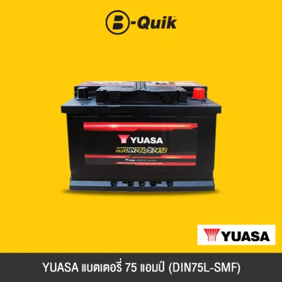 YUASA แบตเตอรี่ 75 แอมป์ (DIN75L-SMF)