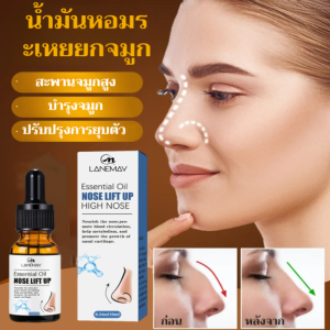 น้ำมันหอมระเหยที่ช่วยกระชับจมูกช่วยเพิ่มความชุ่มชื้น ยกกระชับ และปรับจมูกให้ตรง/กระชับและยกกระชับจมูกนวดสาระสำคัญบำรุงผิวจมูกน้ำมันหอมระเหยน้ำมันหอมระเหย