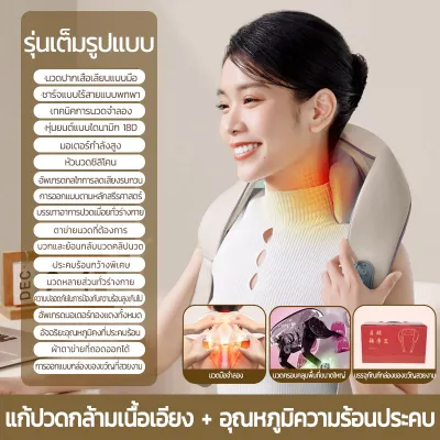 เครื่องนวดอัตโนมัติ ประคบร้อน คอ บ่า ไหล่ เครื่องนวดไฟฟ้า นวดหลัง คอ ขา เครื่องนวดได้ด้วยไม่ต้องใช้มือ เครื่องนวดตัว