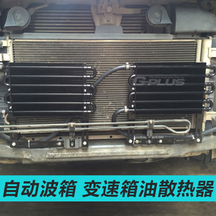 Automobile refitting universal variable-speed oil radiator 6 rows of ...