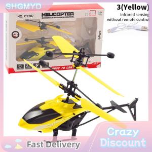 ของเล่นเด็ก เครื่องบินควบคุมระยะไกล เฮลิคอปเตอร์ โดรน รีโมท พร้อมที่จับ ชาร์จ USB